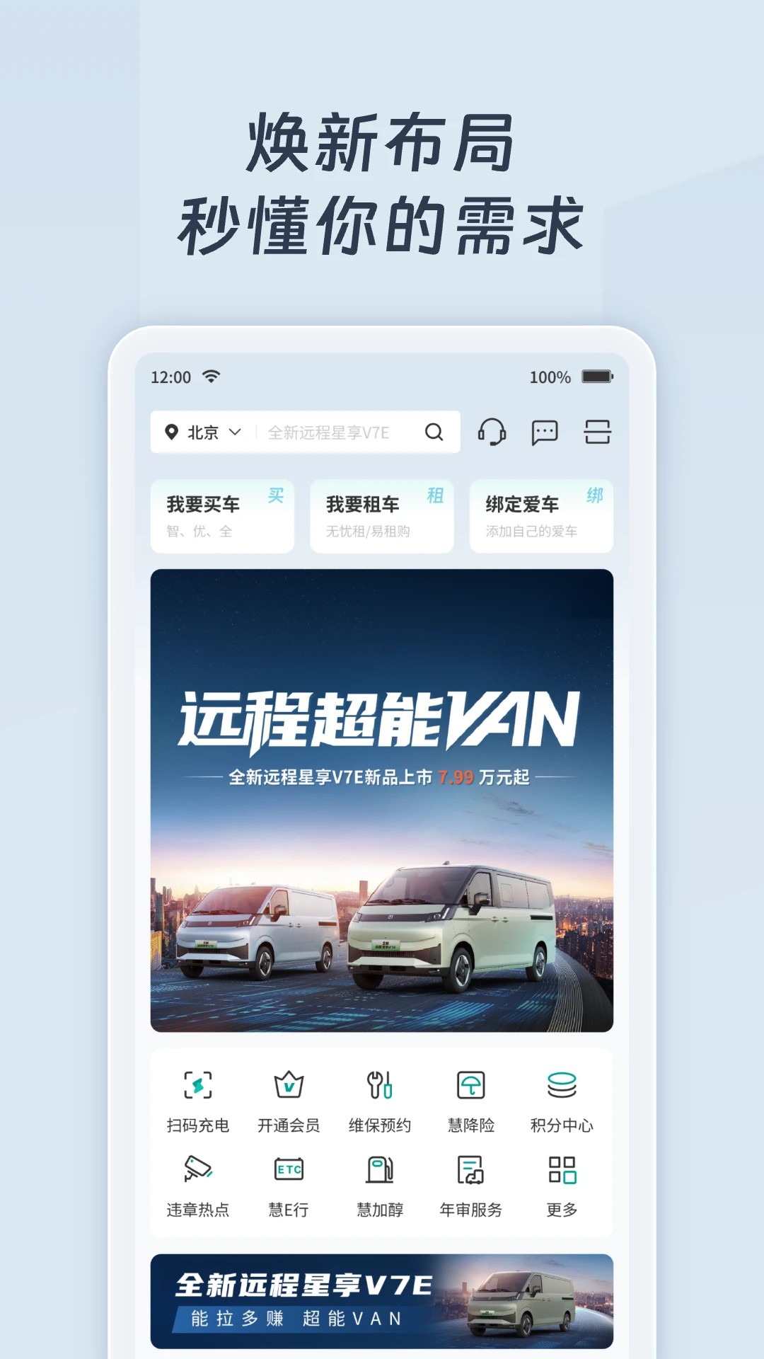 远程慧联截图