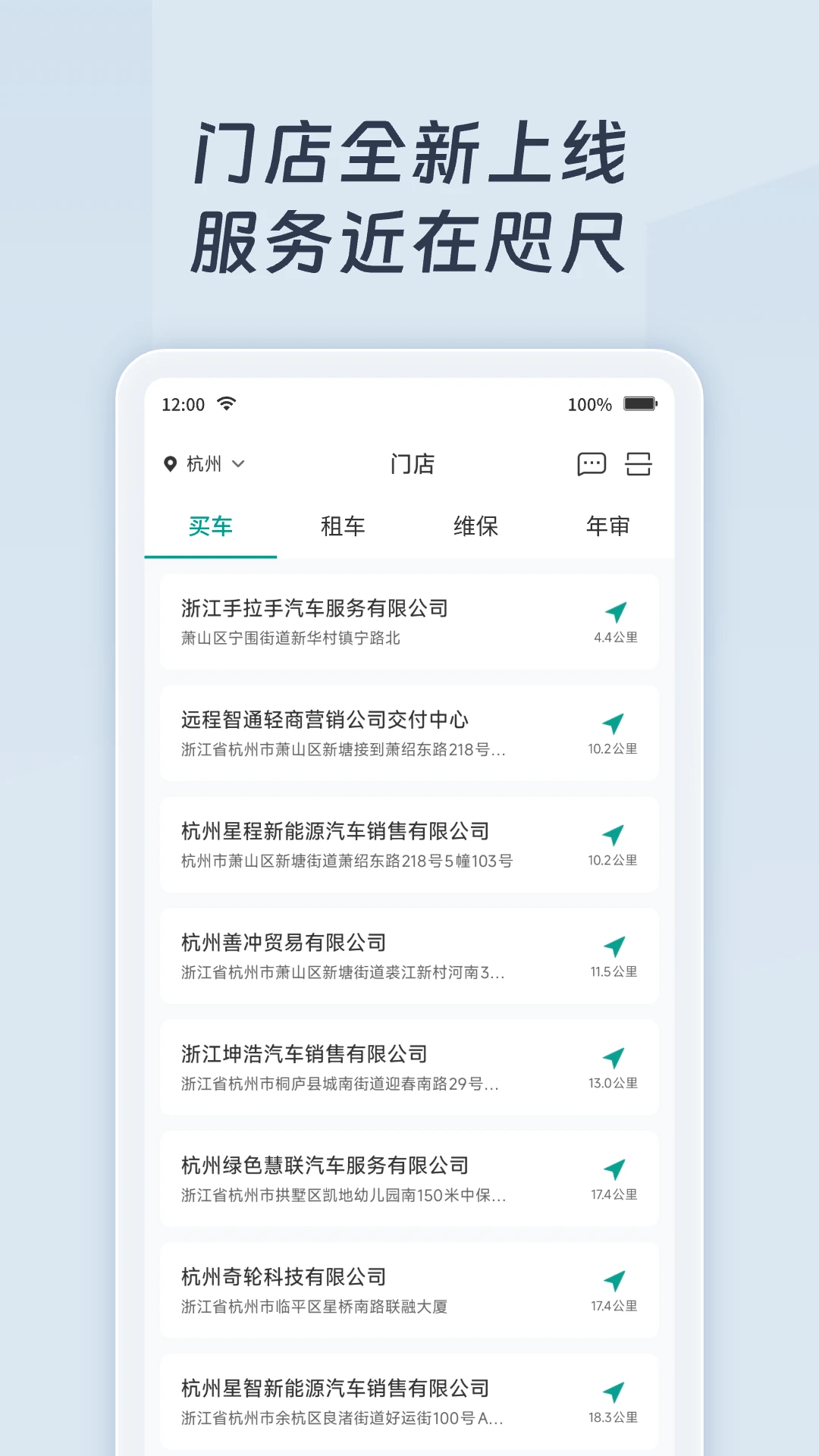远程慧联截图