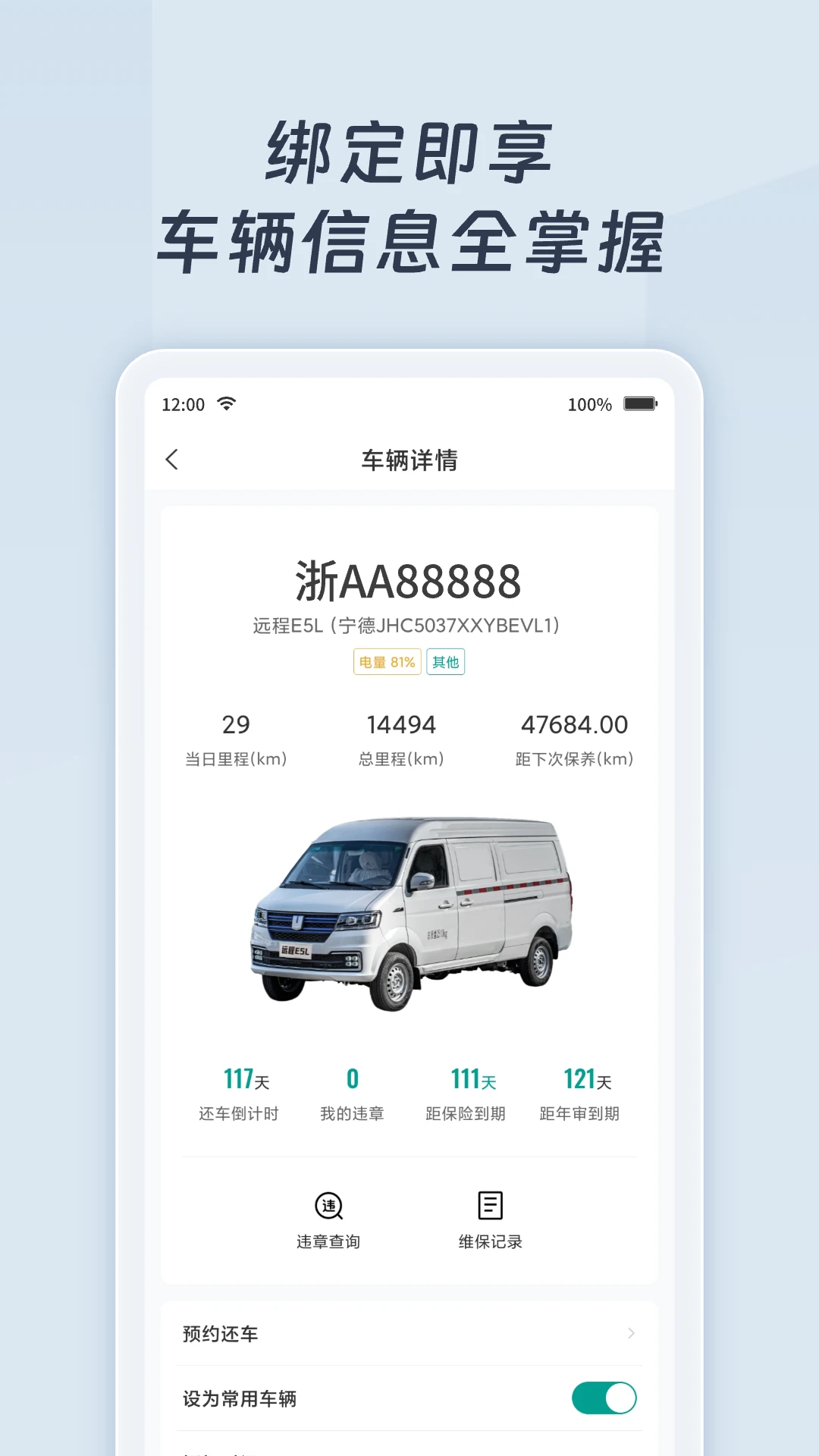 远程慧联截图