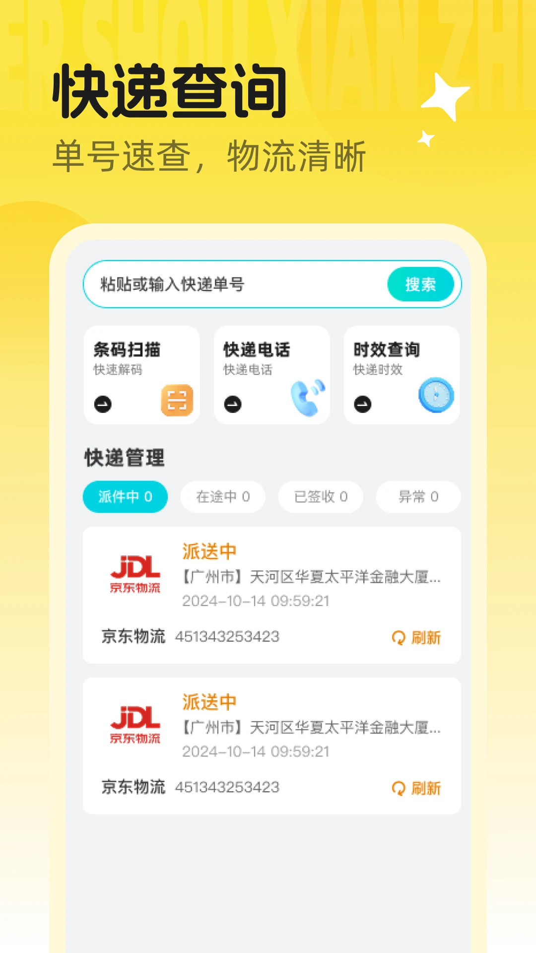同城闲置二手淘货截图
