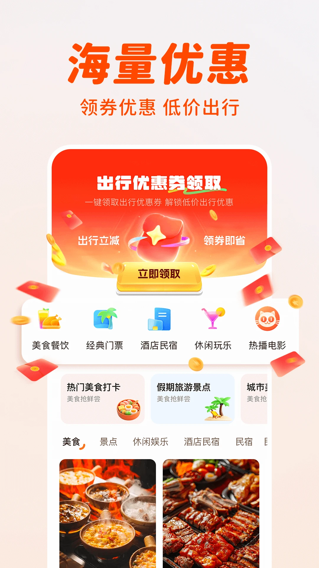 顺风出行打车截图
