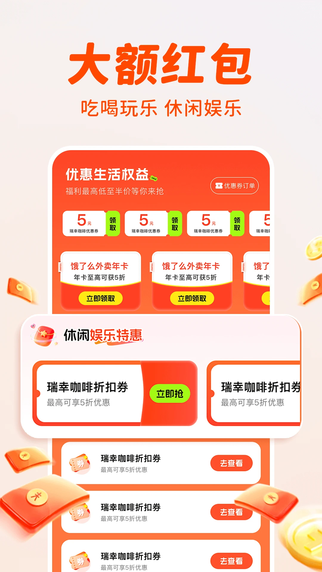 顺风出行打车截图