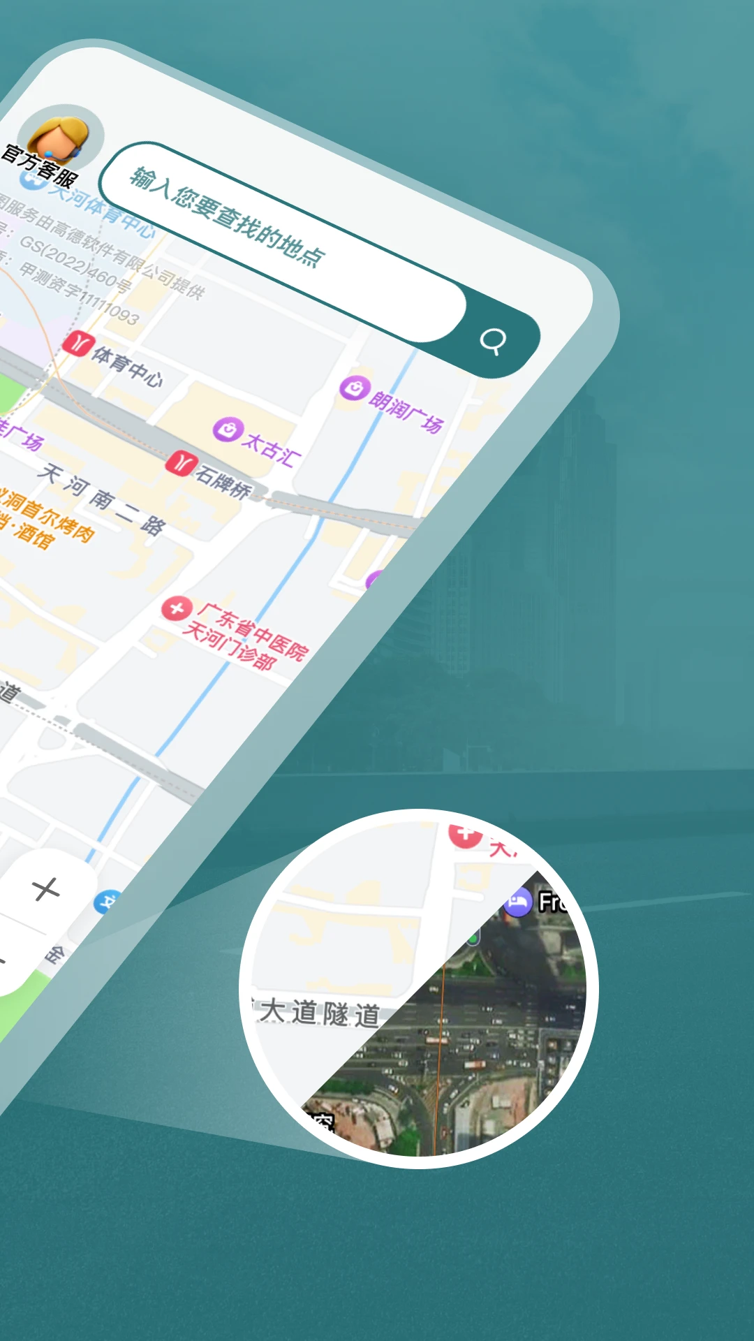 免费实时卫星地图截图