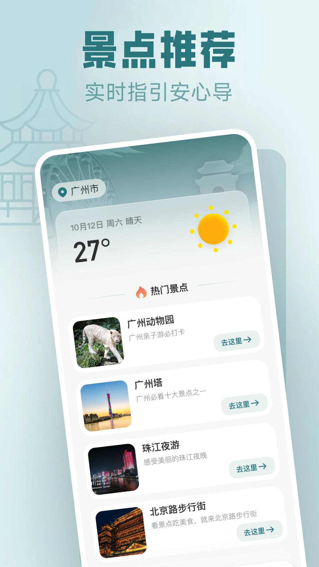 免费实时卫星地图截图