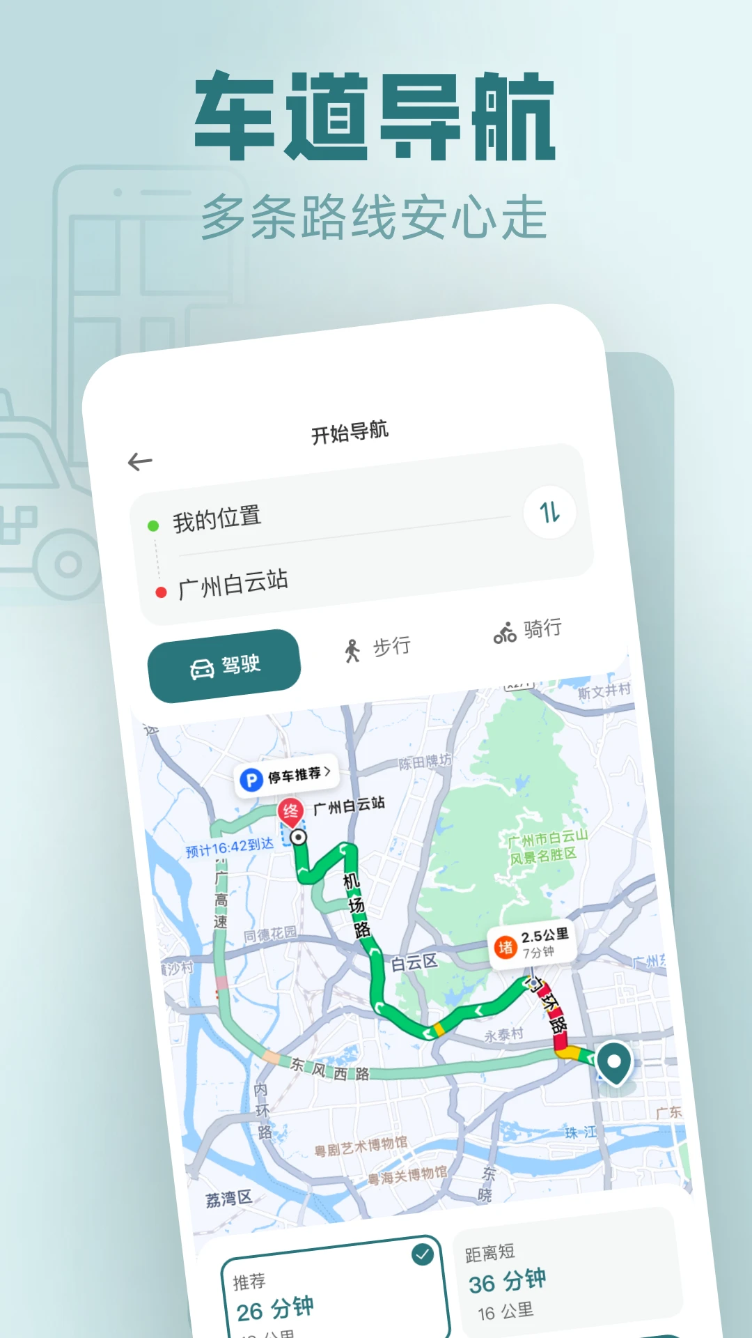 免费实时卫星地图截图