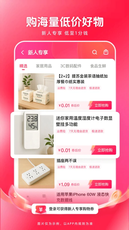 西瓜视频截图