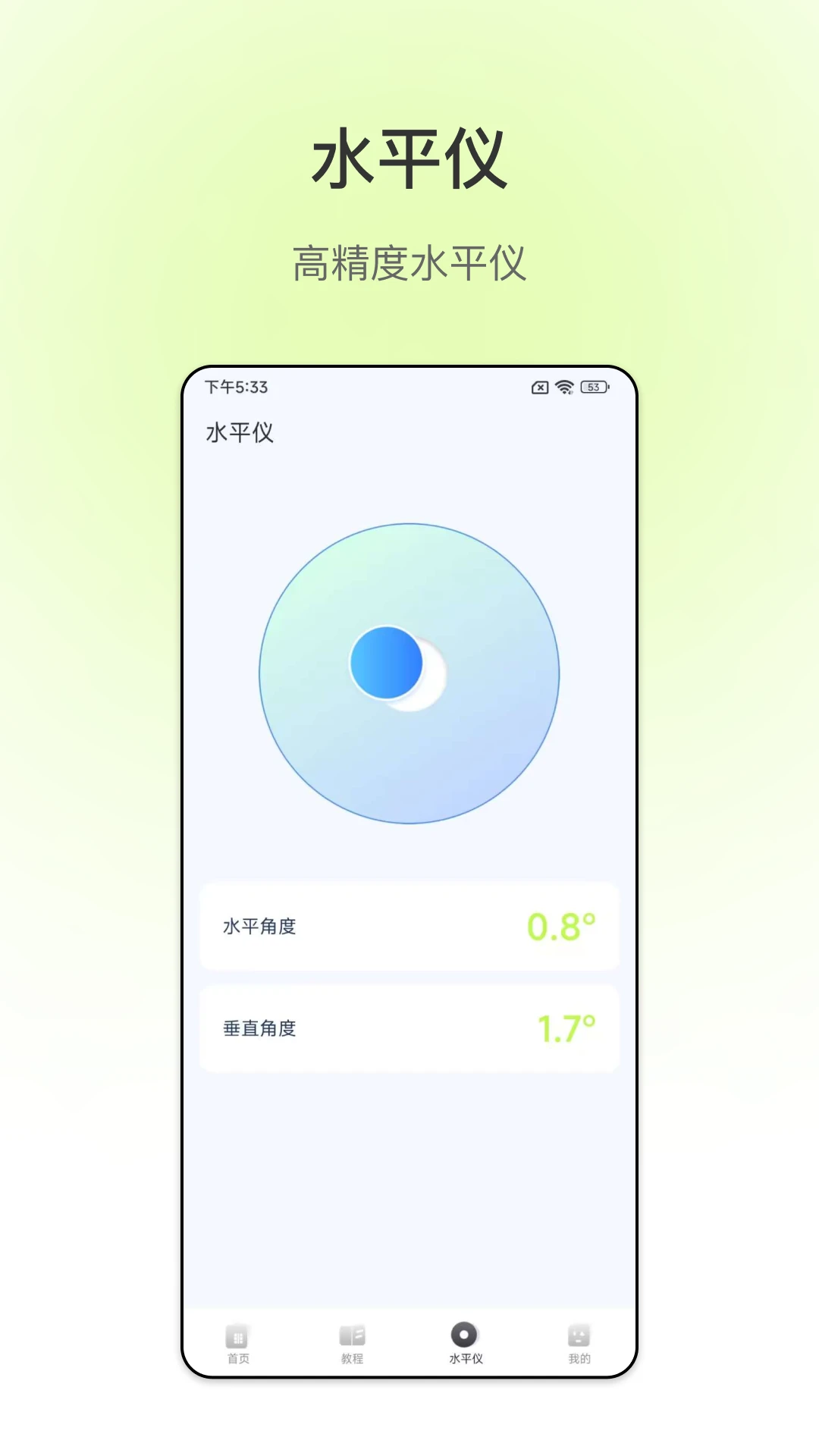 NFC截图