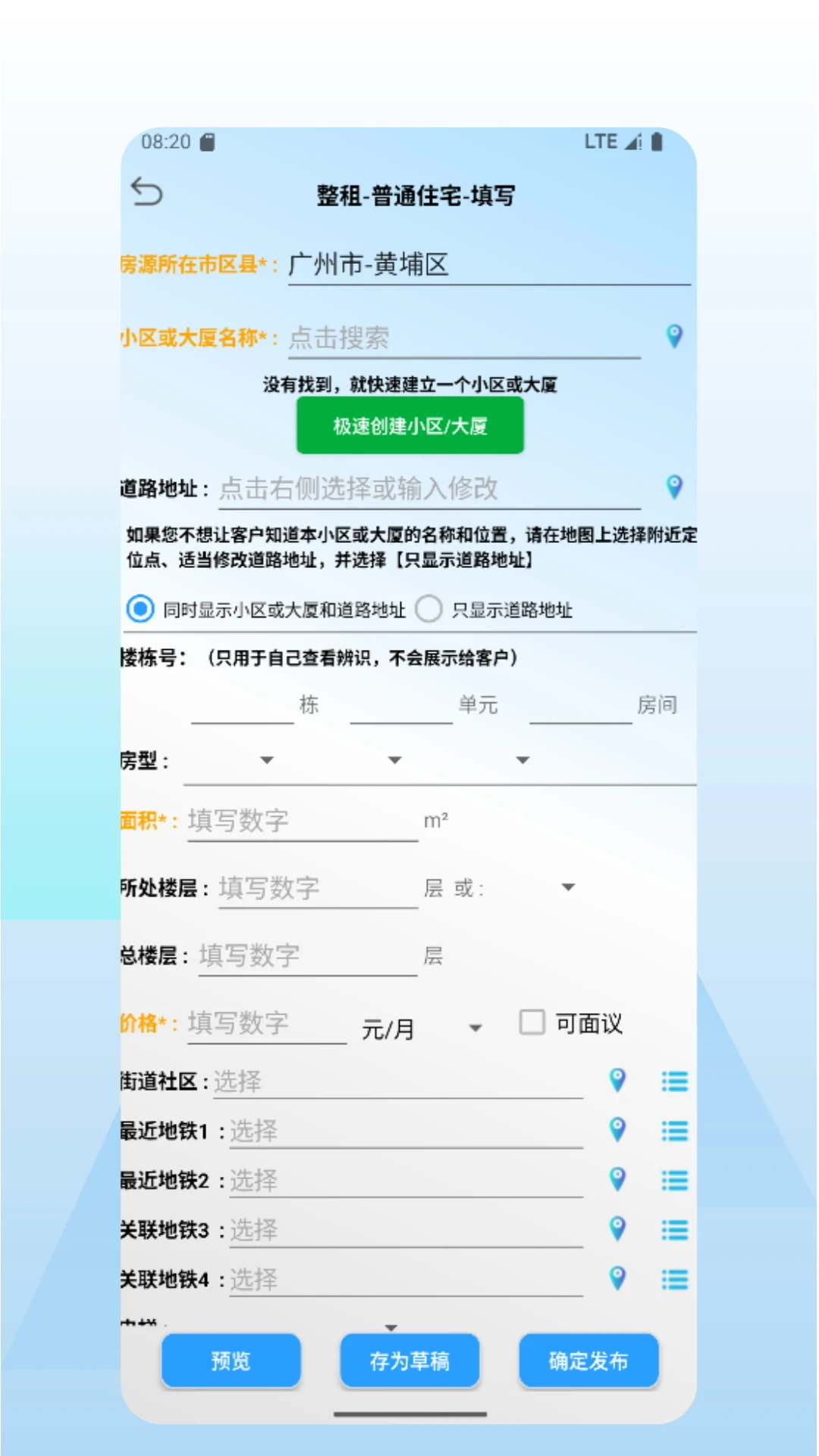 好房多截图