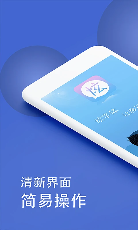 波澜炫字体截图