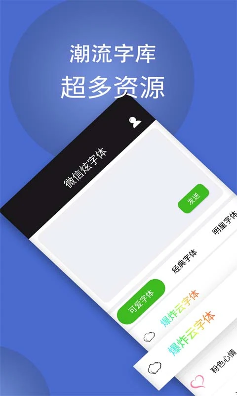 波澜炫字体截图