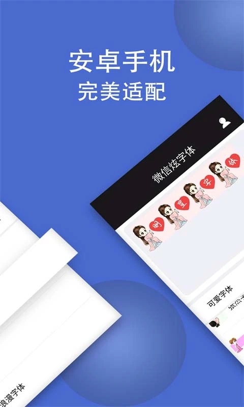 波澜炫字体截图