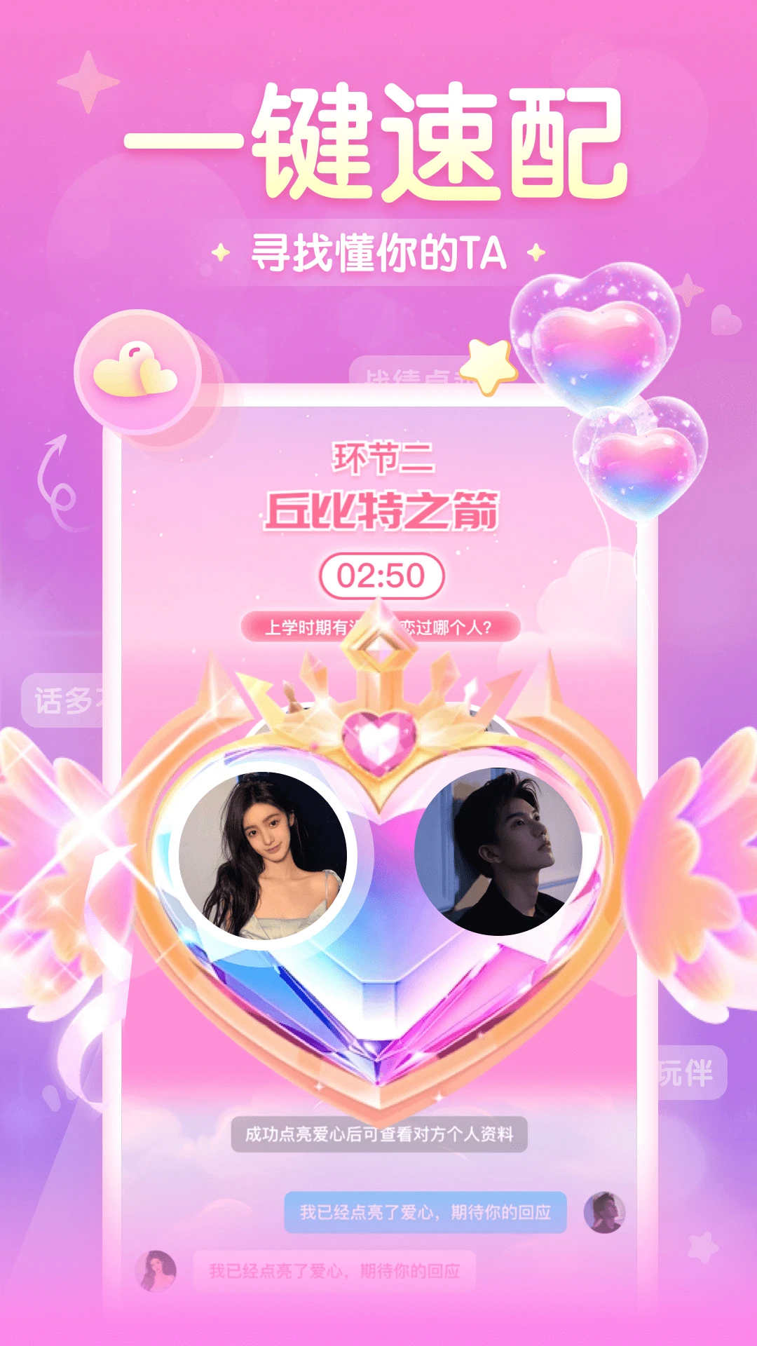 进圈截图