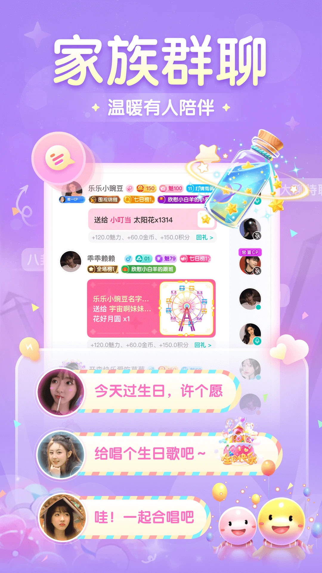 进圈截图