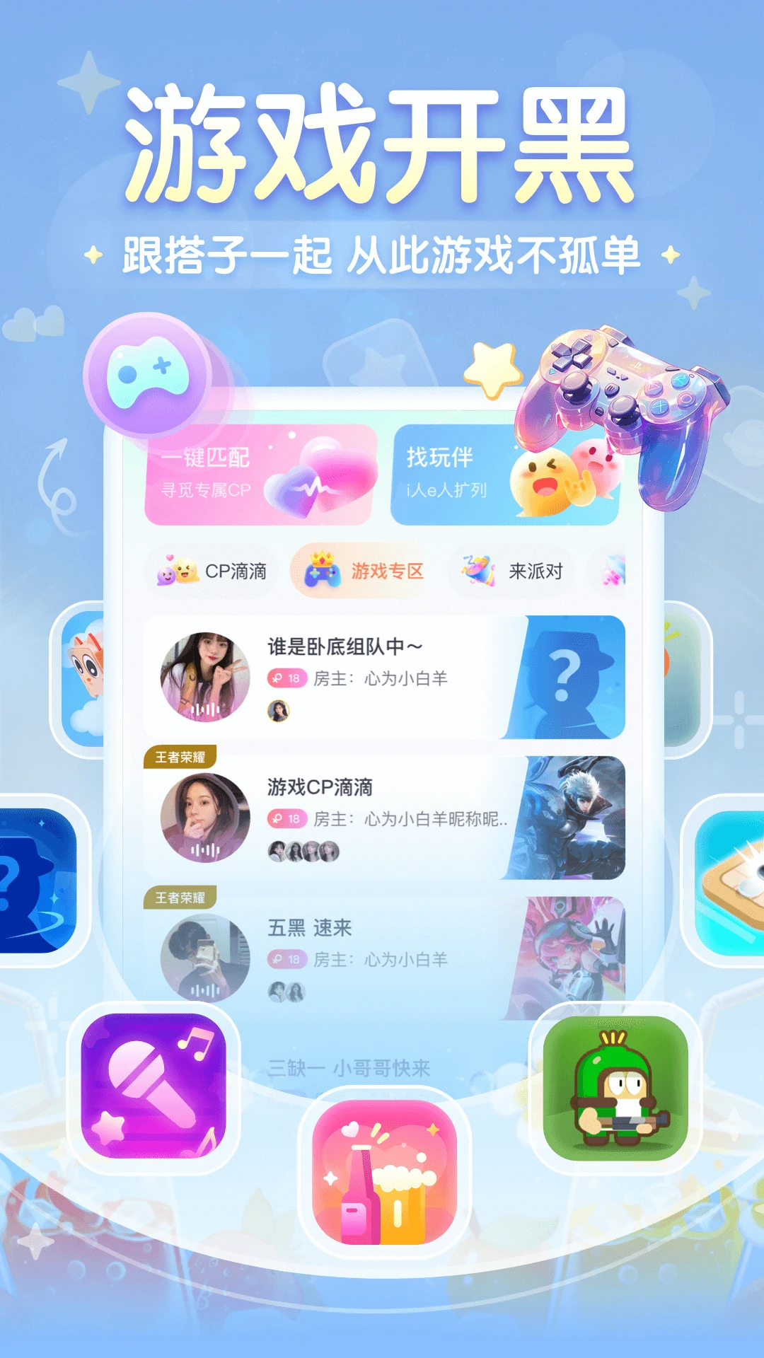 进圈截图