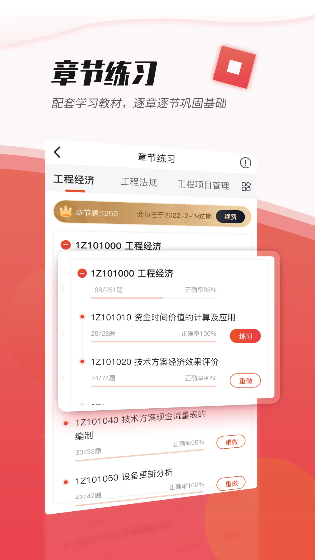 焚题库截图