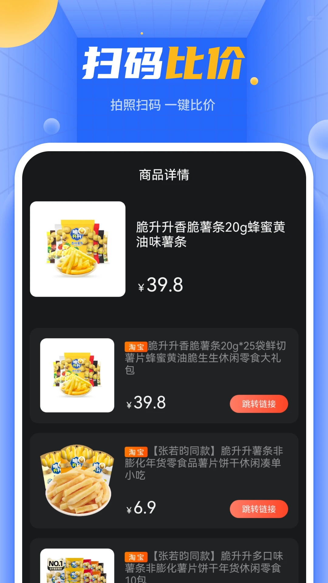 快递单号查询截图