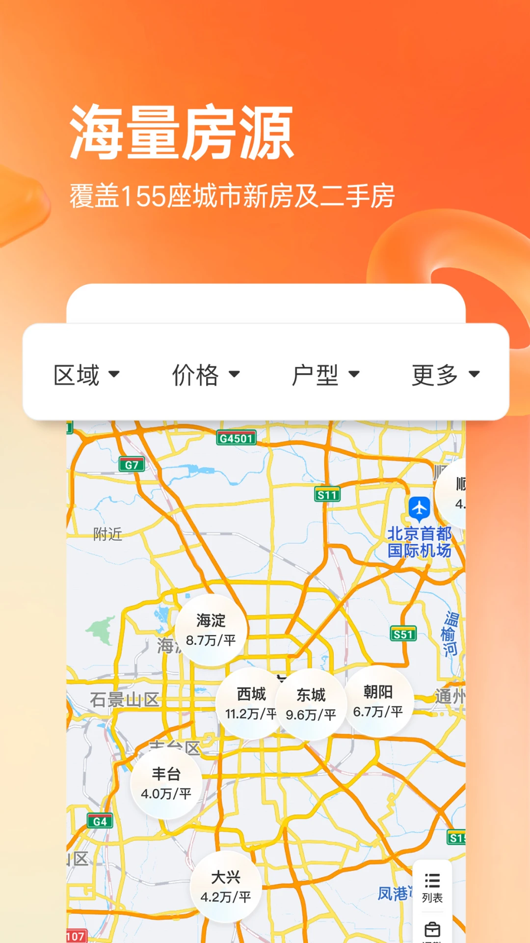 幸福里截图