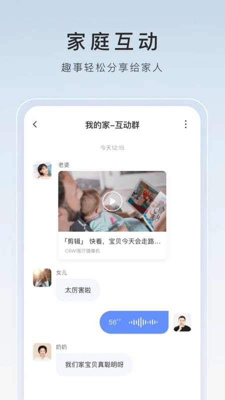 萤石云视频截图