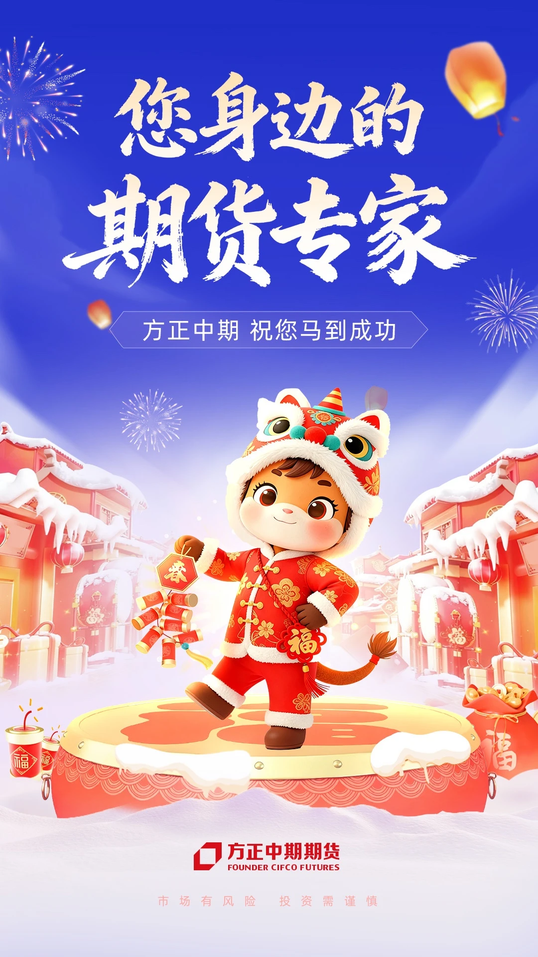 方正中期期货开户截图