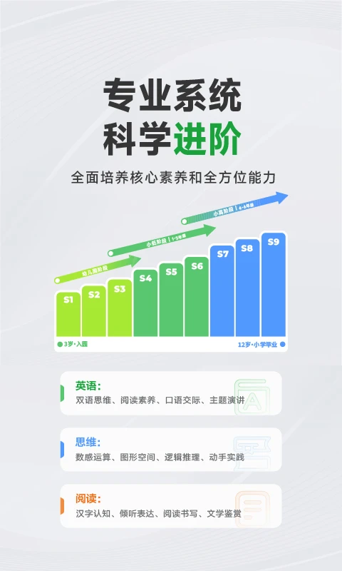 斑马AI学HD截图