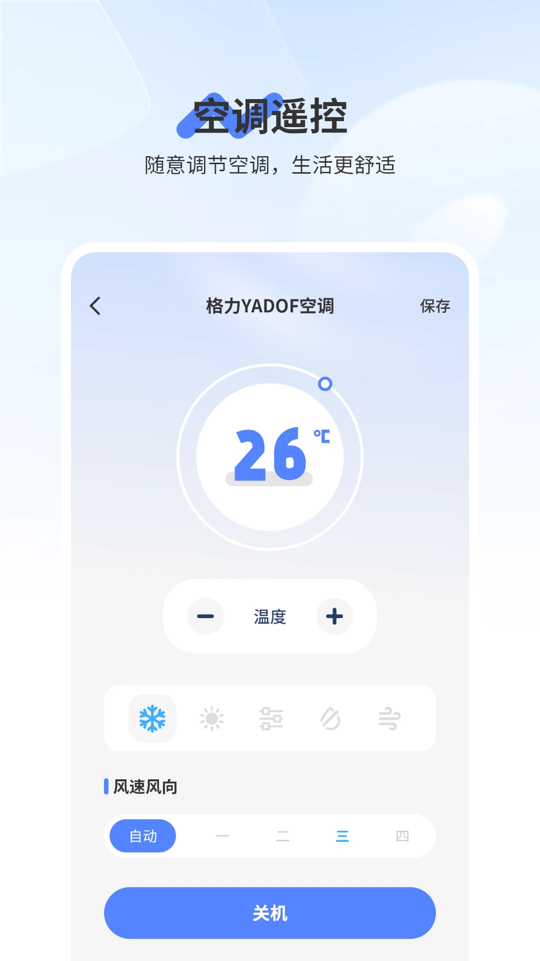 远程遥控截图