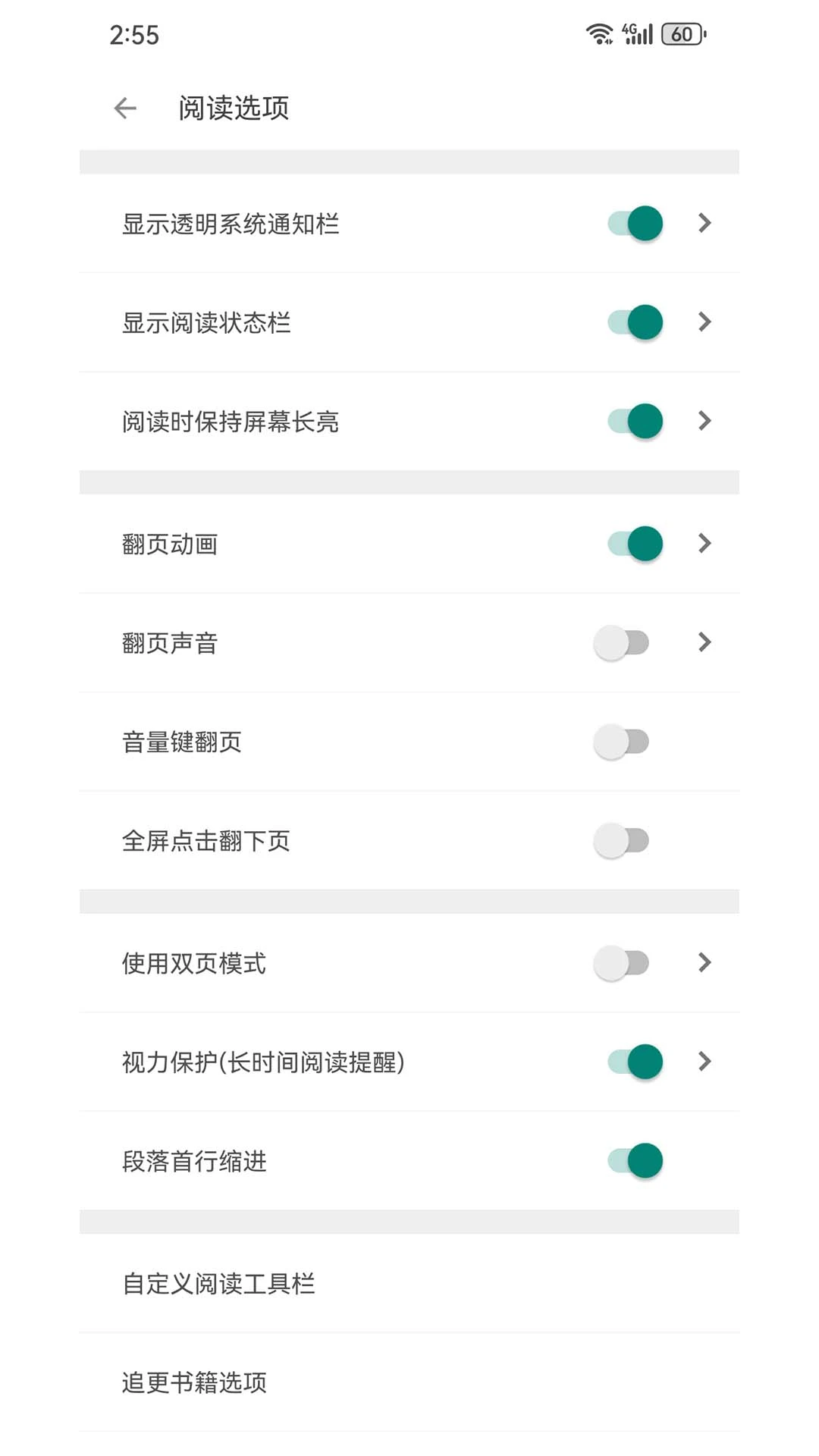 搜书大师截图