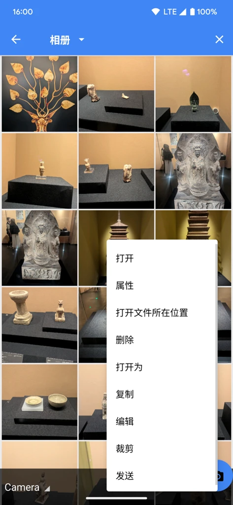 FV文件管理截图