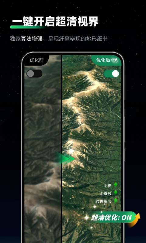云上山水地图截图