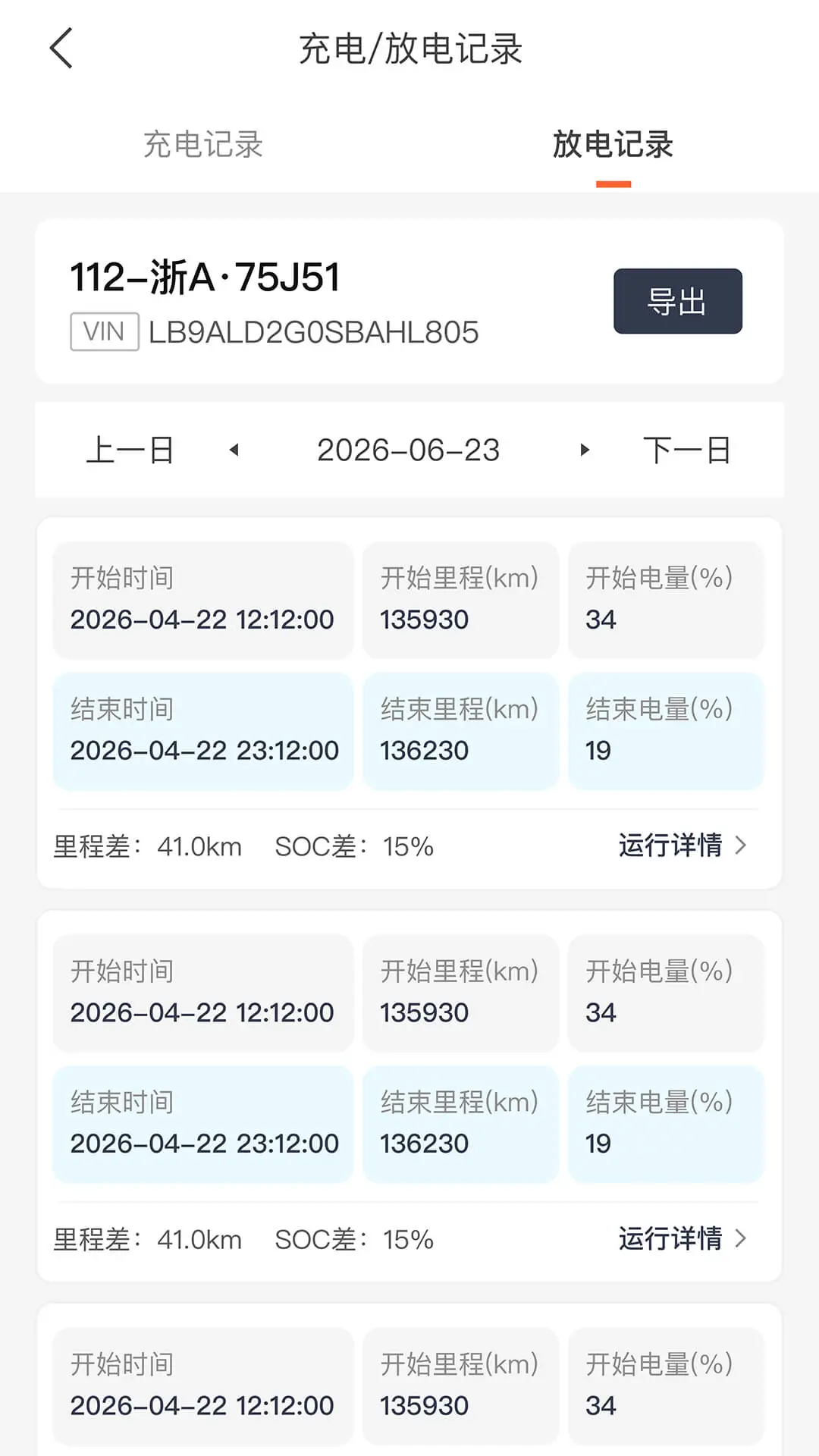 远程重卡截图