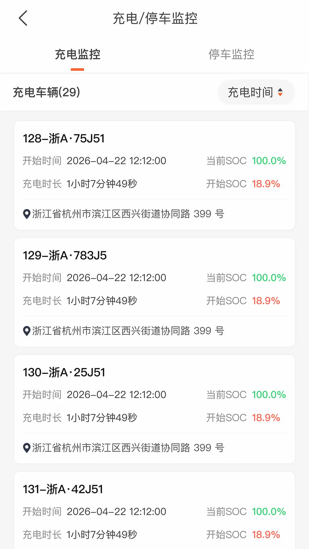 远程重卡截图
