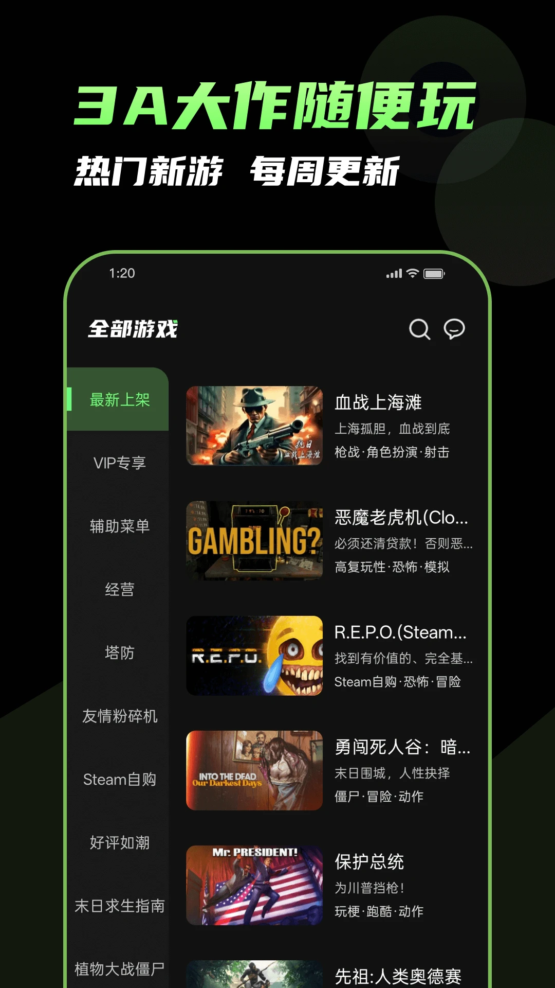 格来云游戏截图
