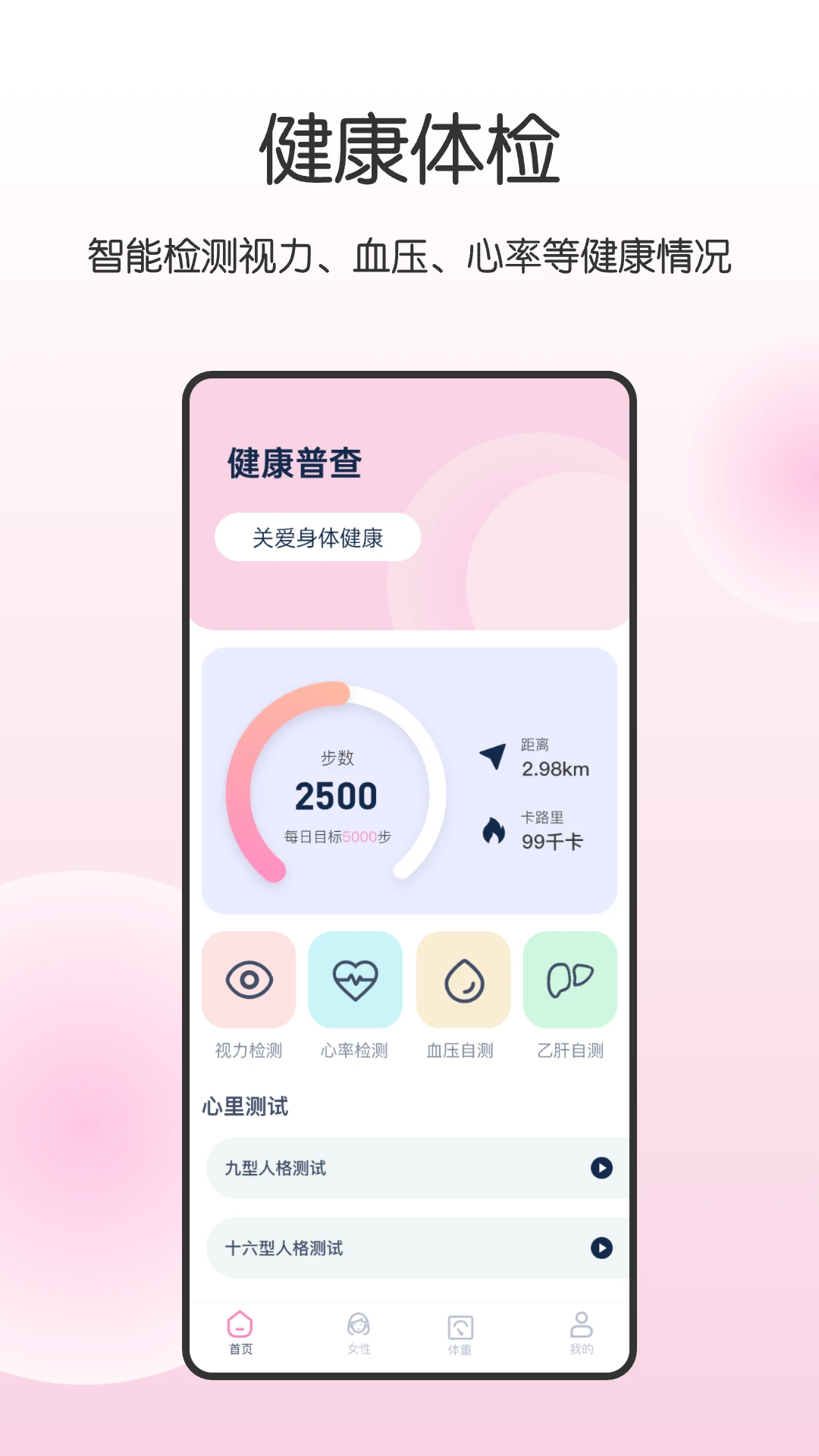 健康宝截图