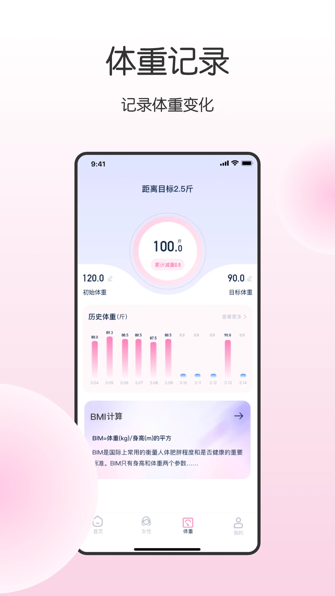 健康宝截图