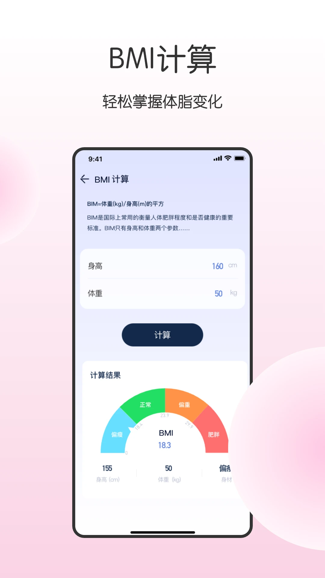 健康宝截图