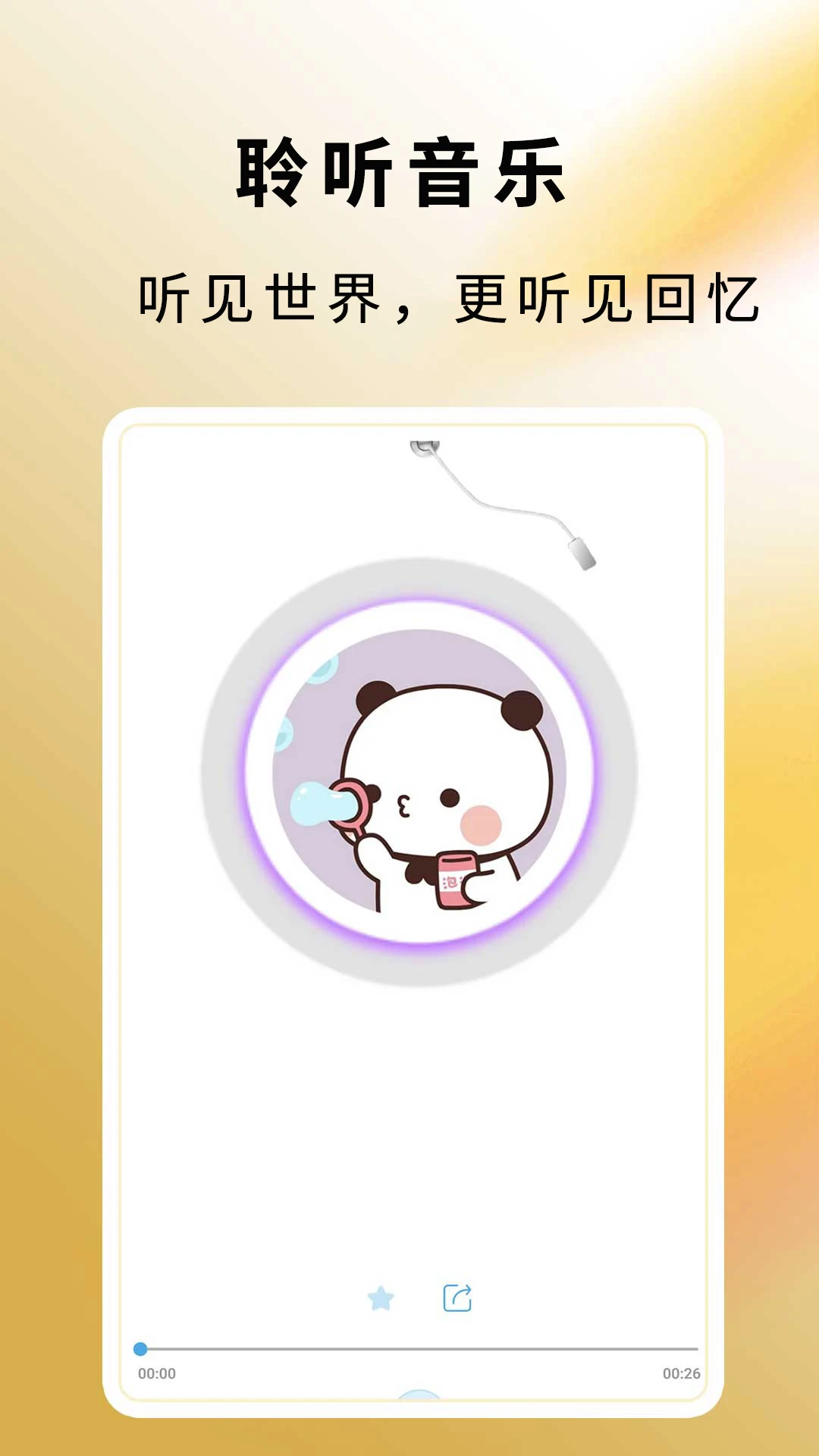 收音机fm截图