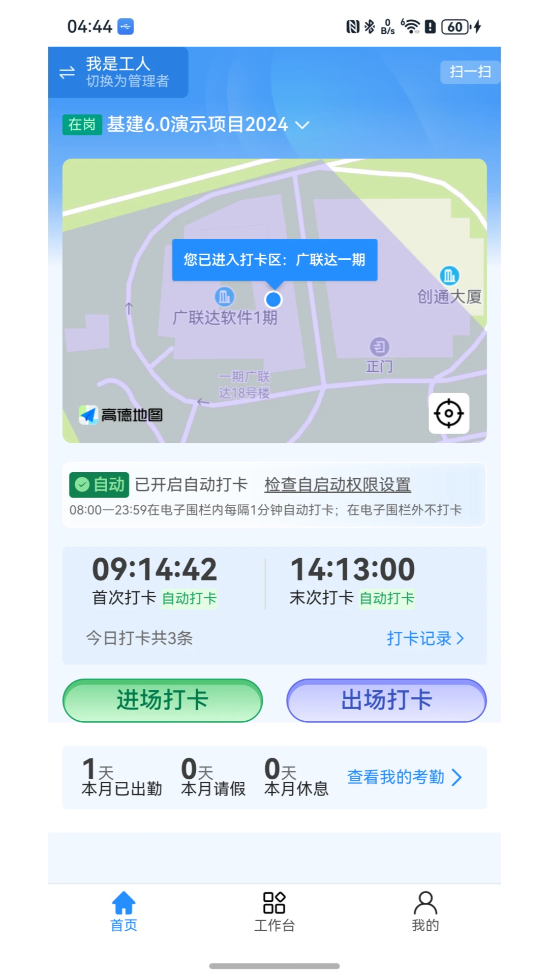 乐工宝截图