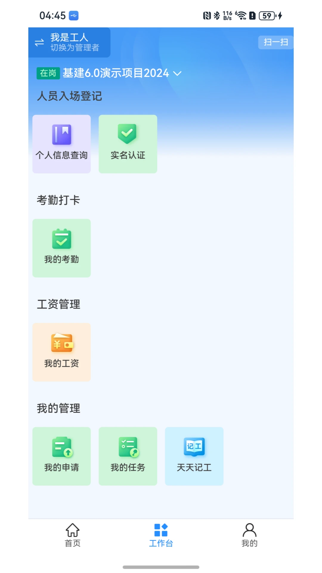 乐工宝截图