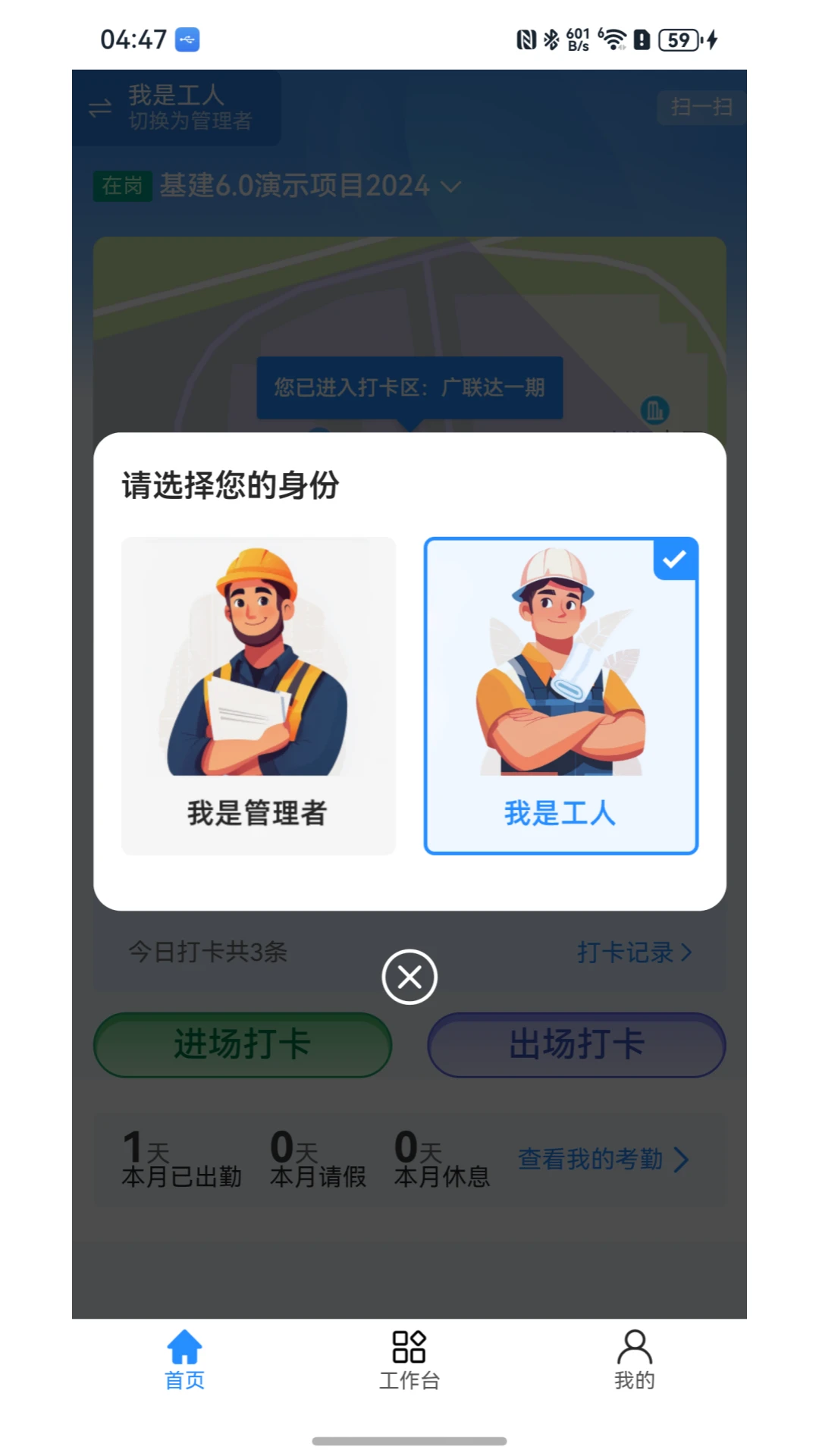 乐工宝截图