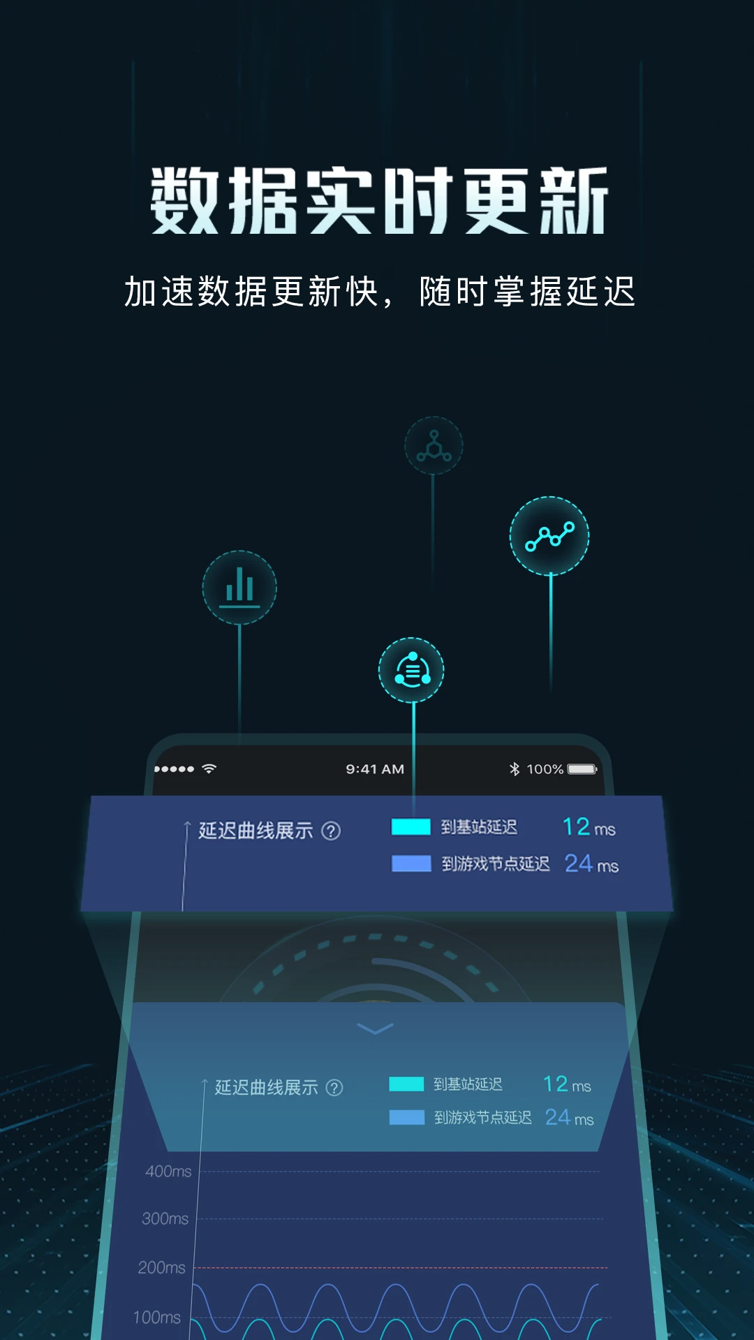 GoLink加速器截图