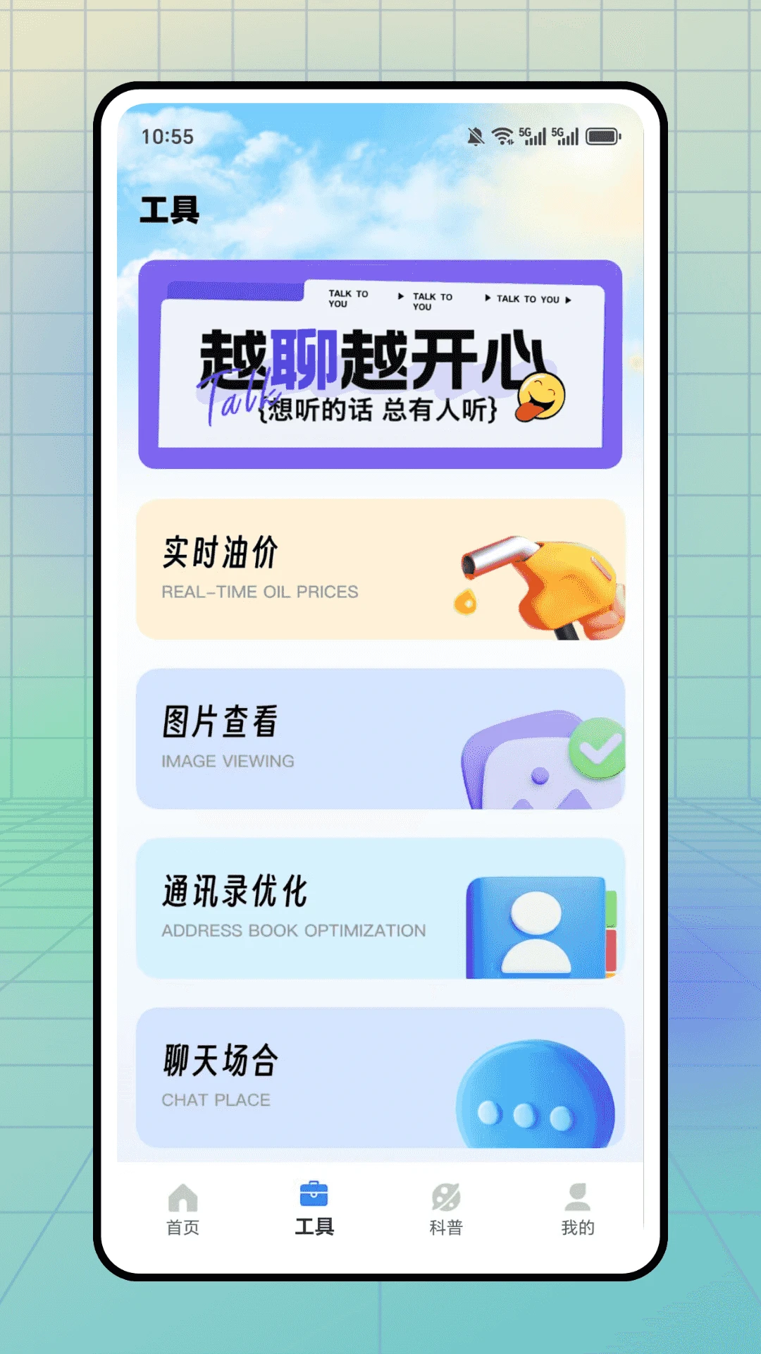 工具蛙截图