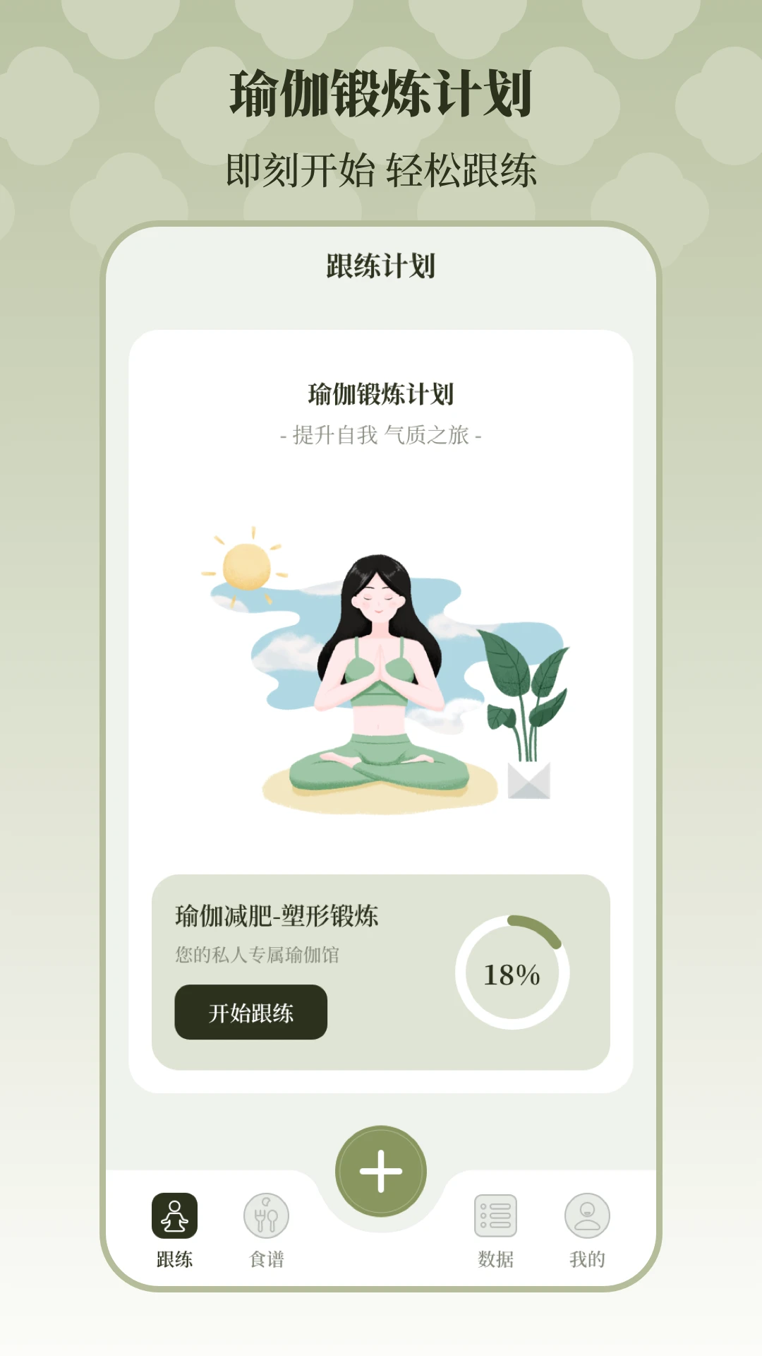 365瑜伽截图