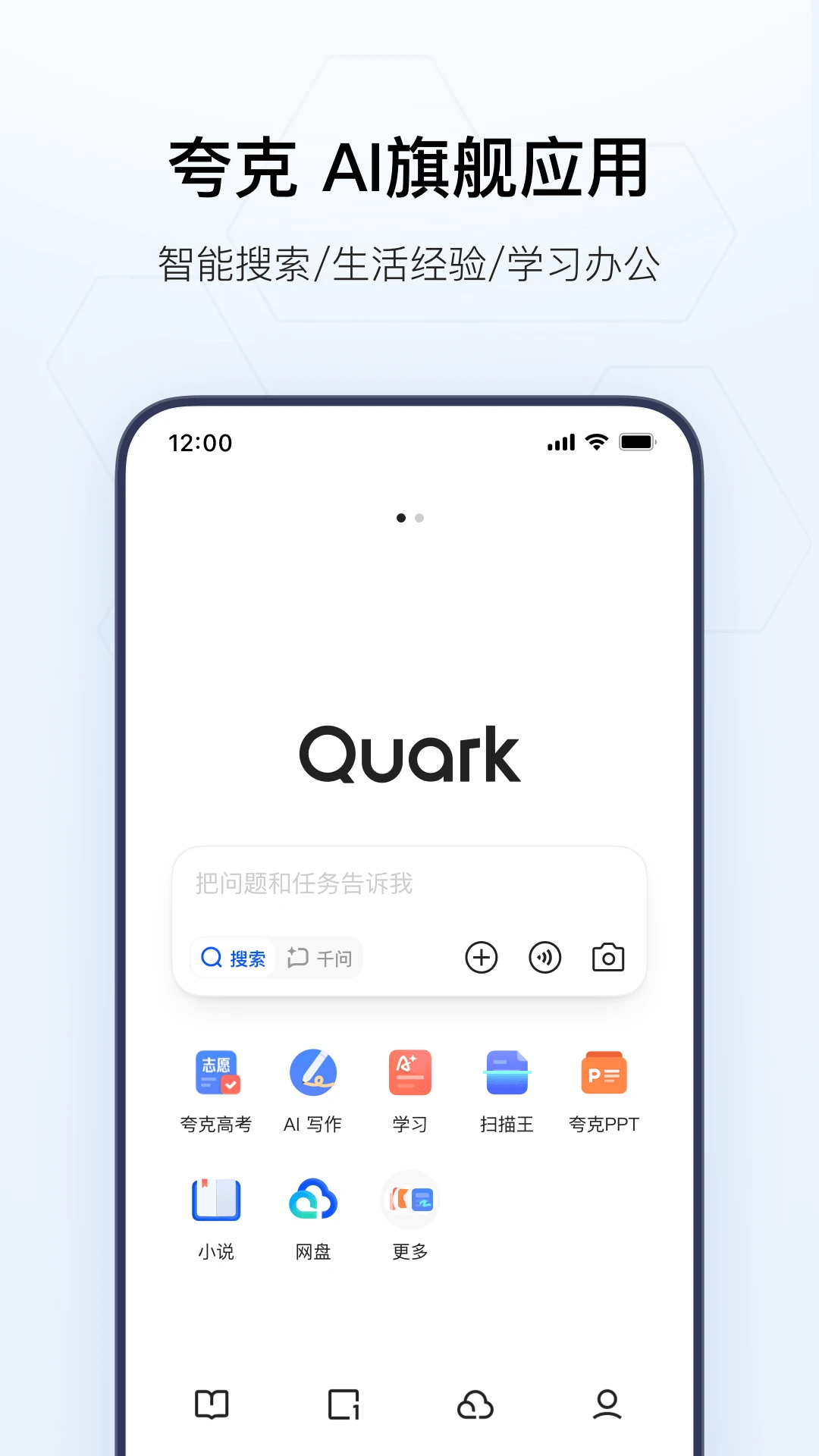 夸克截图