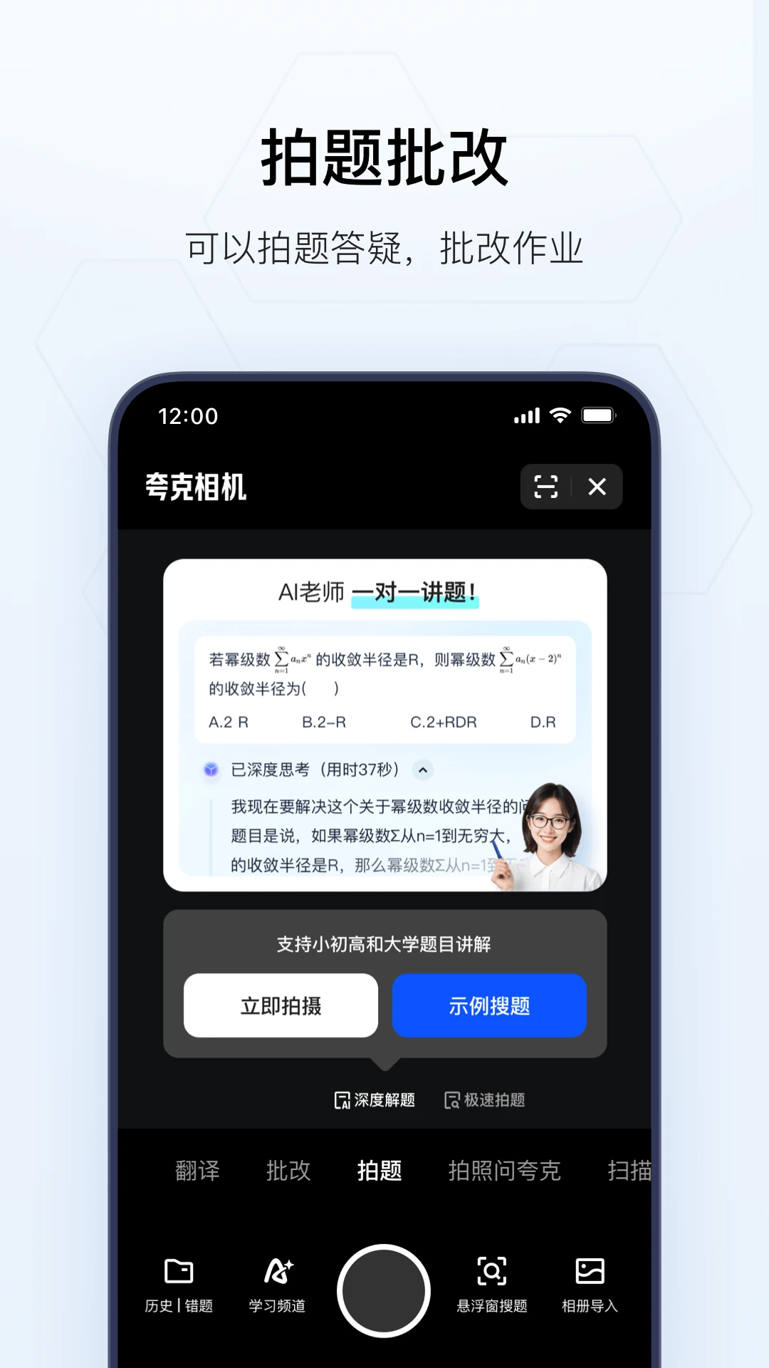 夸克截图