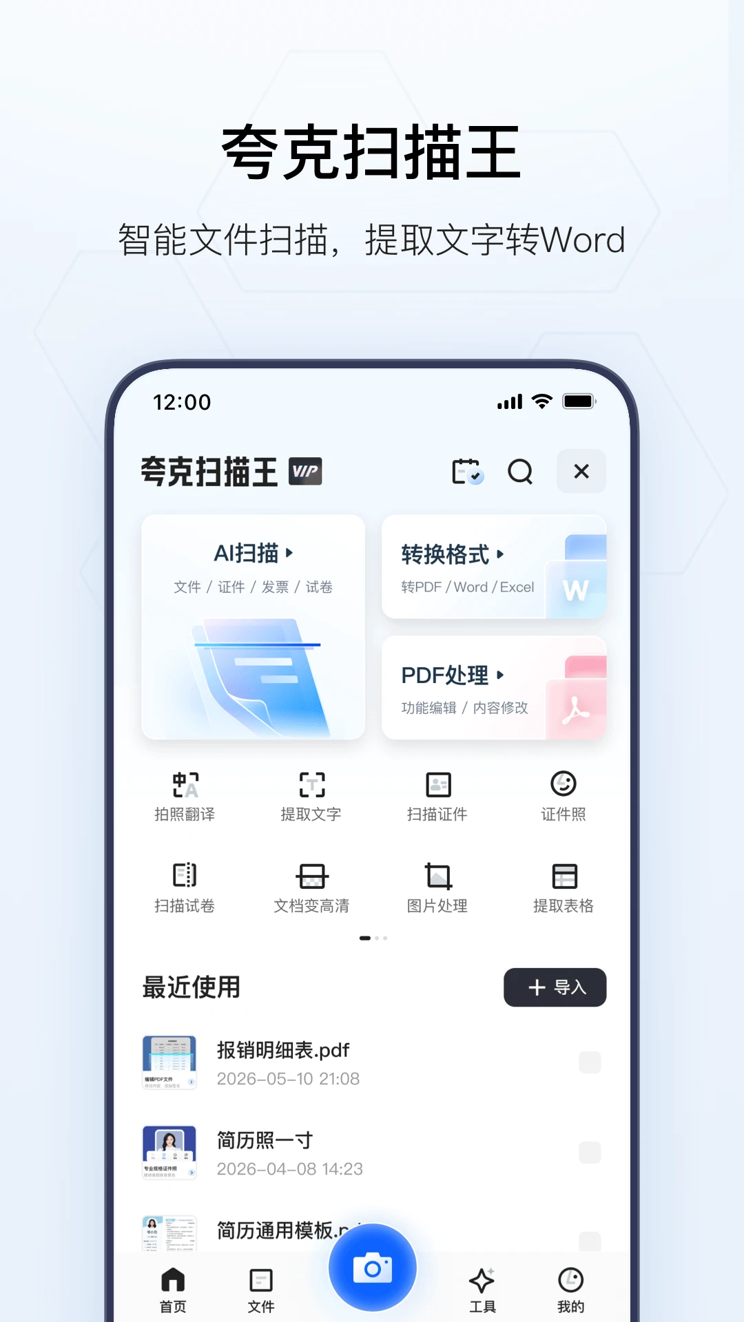 夸克截图