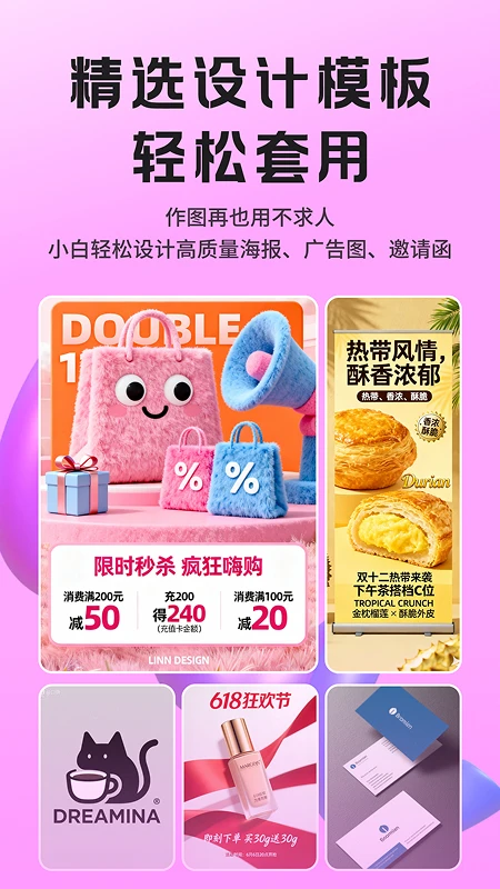 Lovartai海报制作设计截图