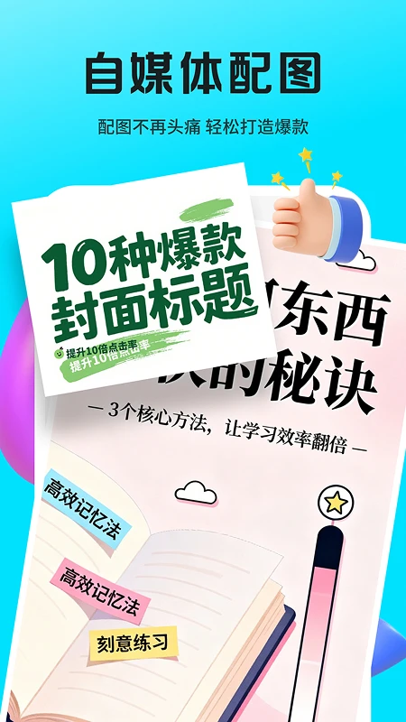 Lovartai海报制作设计截图