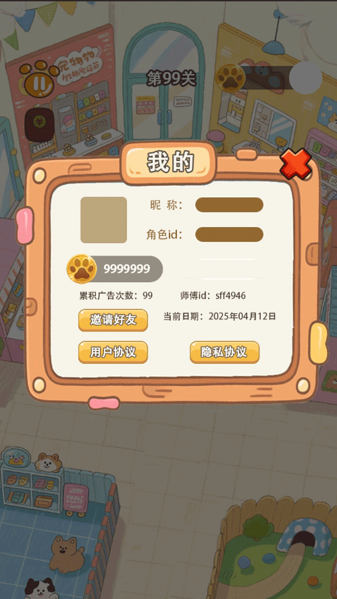 跑了个动物截图