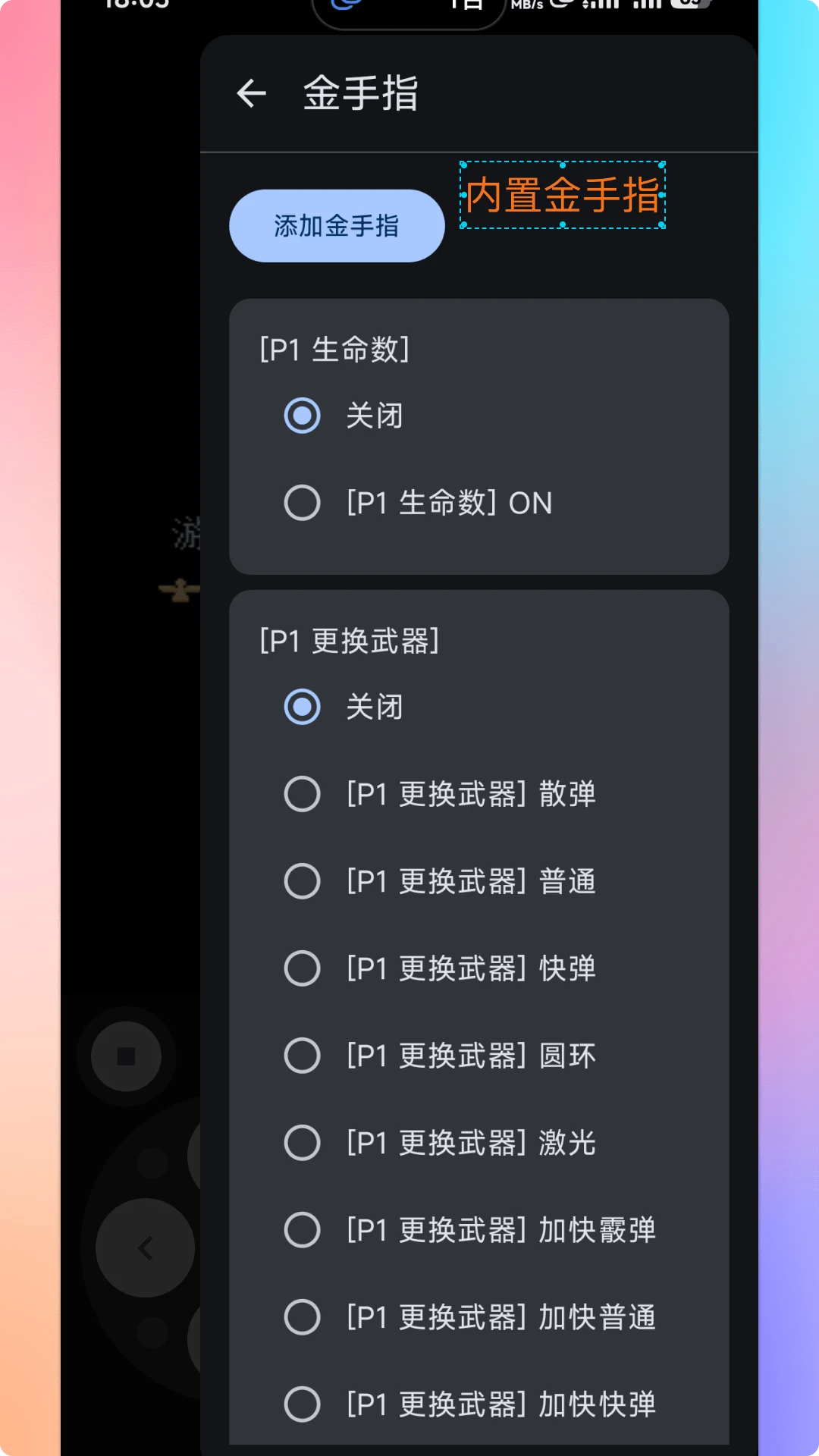红白PSP模拟器截图