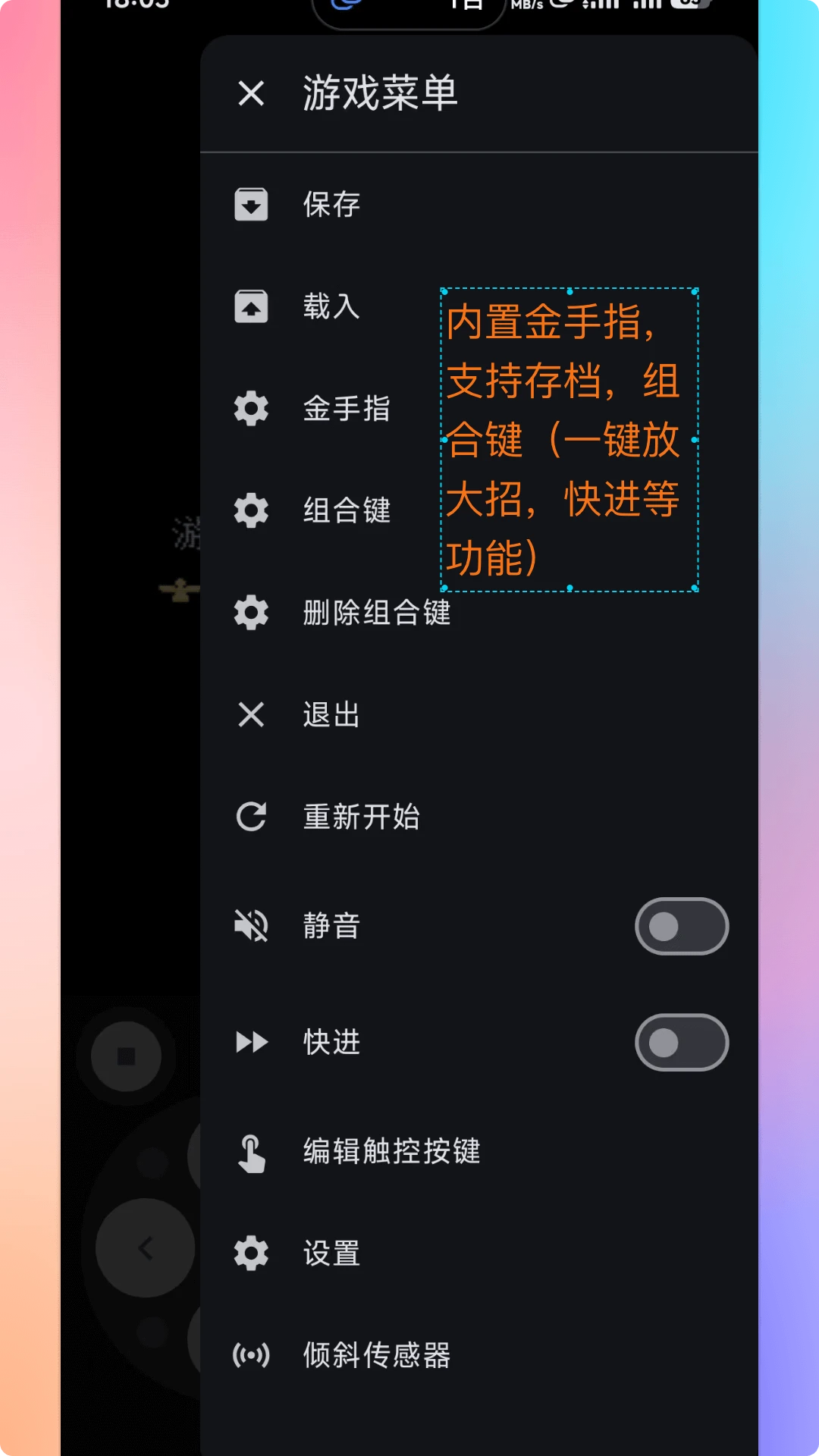 红白模拟器截图