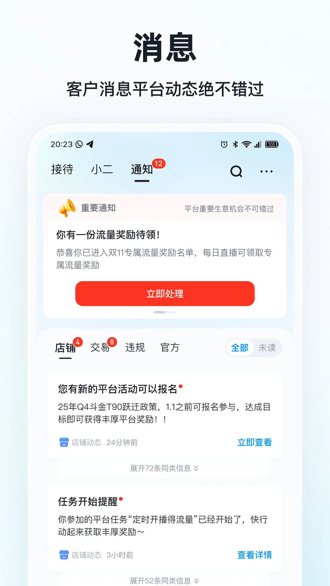 快手小店商家版截图